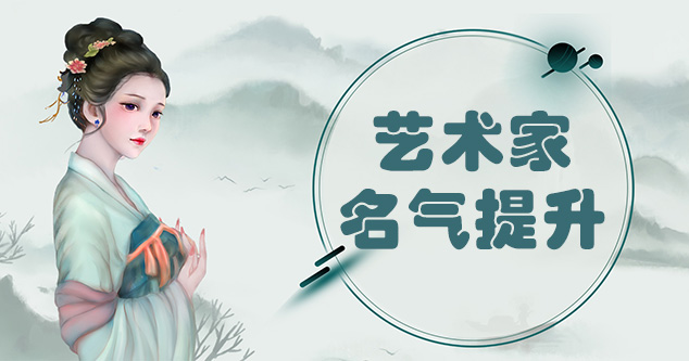 忻州-书画家如何进行网络宣传推广?